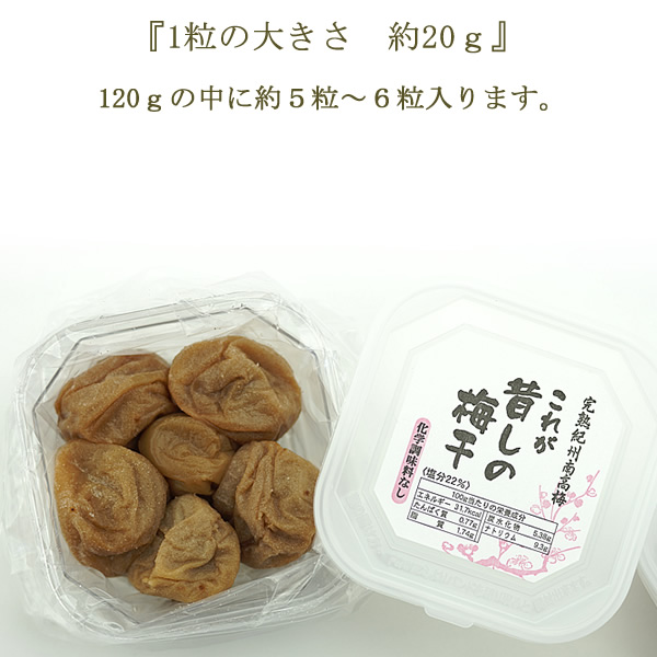 非常食・備蓄用梅干しについて